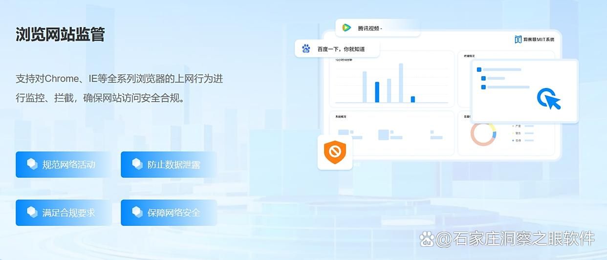 公司电脑怎么监控?分享八款靠谱的电脑监控软件,25年最新收集(图4)