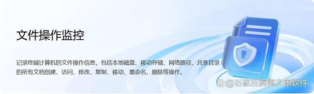 公司电脑怎么监控?分享八款靠谱的电脑监控软件,25年最新收集(图8)