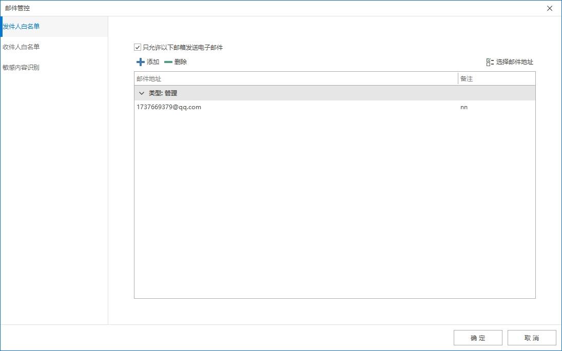 上网行为管理软件哪家强?五款热门上网行为管理软件剖析,2025最新(图7) 上网行为管理软件哪家强?五款热门上网行为管理软件剖析,2025最新(图7)