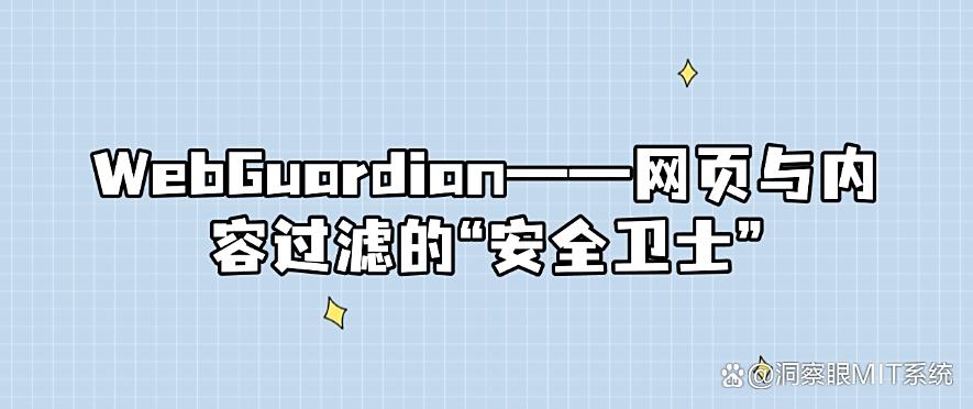 上网行为怎么监控？请收下这八款上网行为监控软件，最新整理(图7)