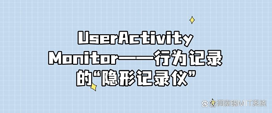 上网行为怎么监控？请收下这八款上网行为监控软件，最新整理(图10)