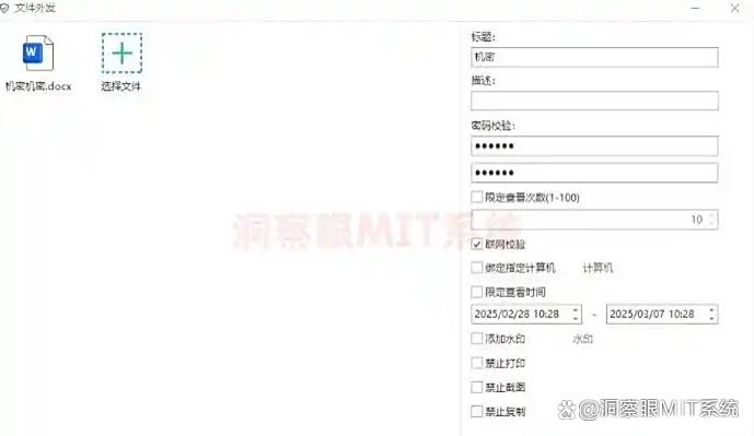 电脑加密软件有哪些？25年推荐6个爆款电脑加密软件，好用码住(图5)