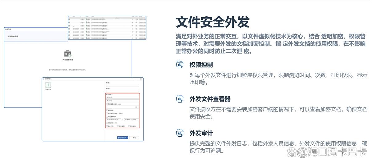 怎么给文件直接加密？试一下这六款文件加密软件，都是25年干货(图5)