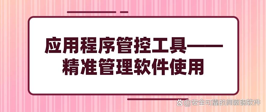 25年还不会监控局域网？教你6个局域网监控方法，分分钟学起来！(图7)