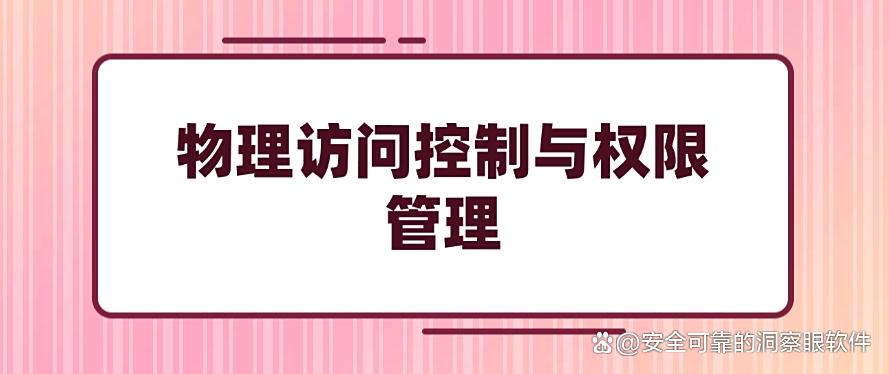 25年还不会监控局域网？教你6个局域网监控方法，分分钟学起来！(图8)