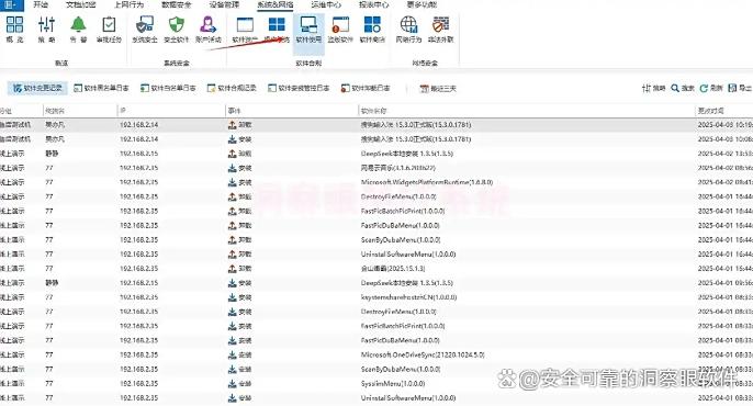 电脑屏幕实时监控软件哪款好？五款实时监控电脑软件推荐！(图6)