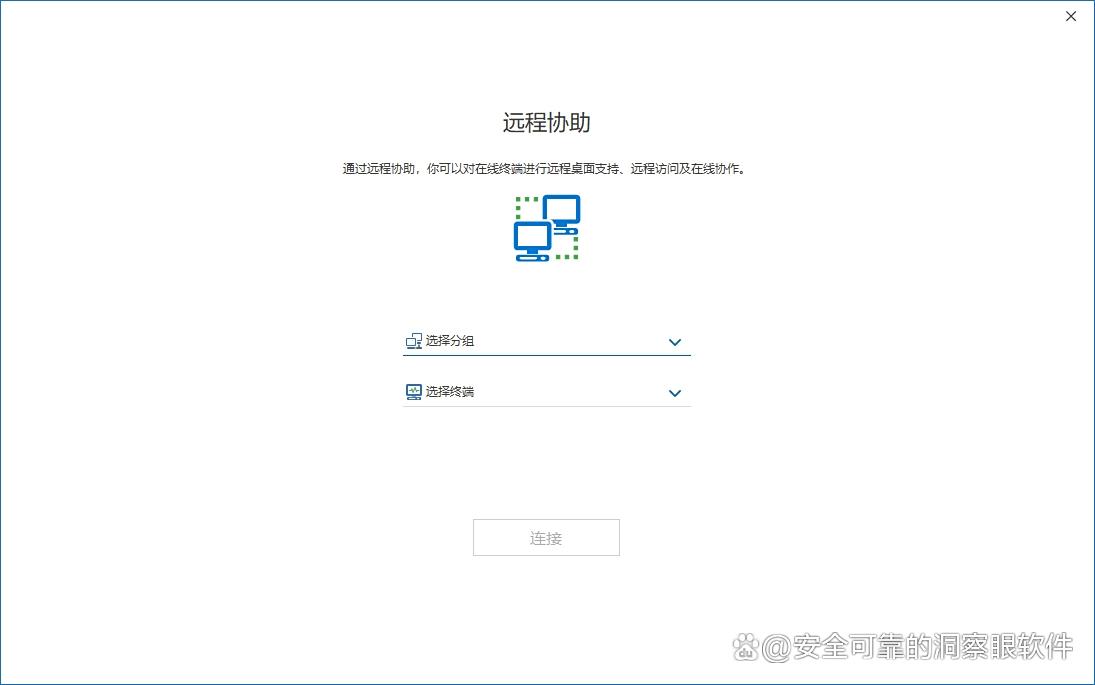 电脑屏幕实时监控软件哪款好？五款实时监控电脑软件推荐！(图8)
