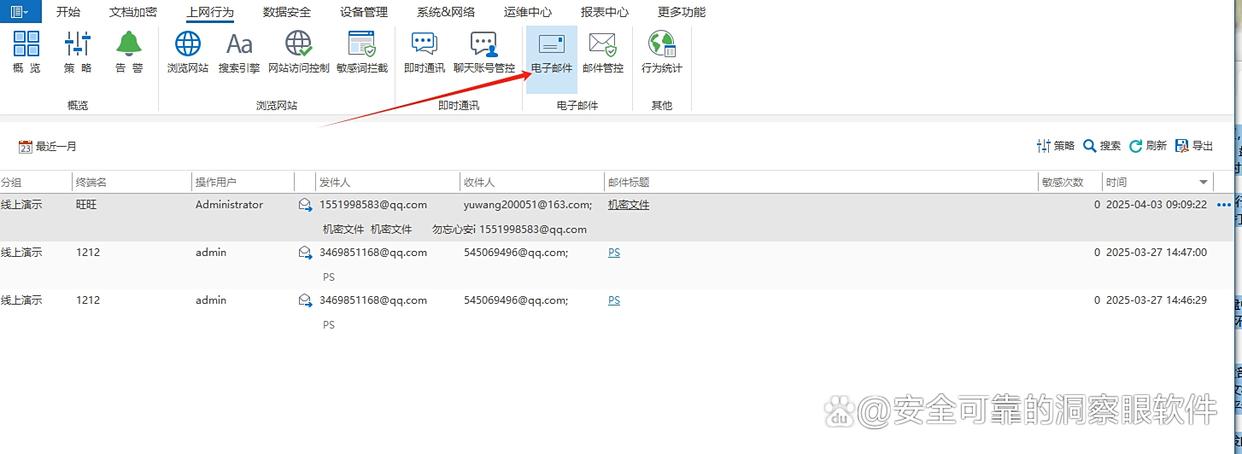 电脑屏幕实时监控软件哪款好？五款实时监控电脑软件推荐！(图7)