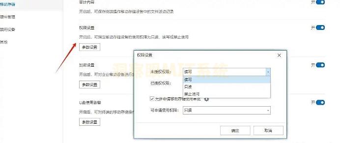25年公司文件加密软件有哪些？这6款文件加密软件，都是宝藏！(图3)