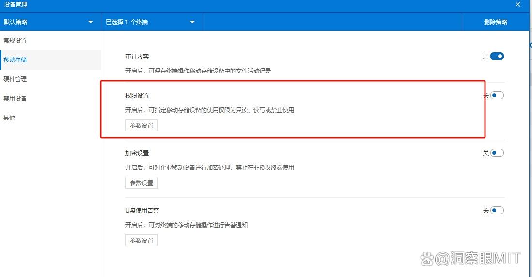 怎么防止文件泄密？分享5个防泄密方法，分分钟教会你！(图3)