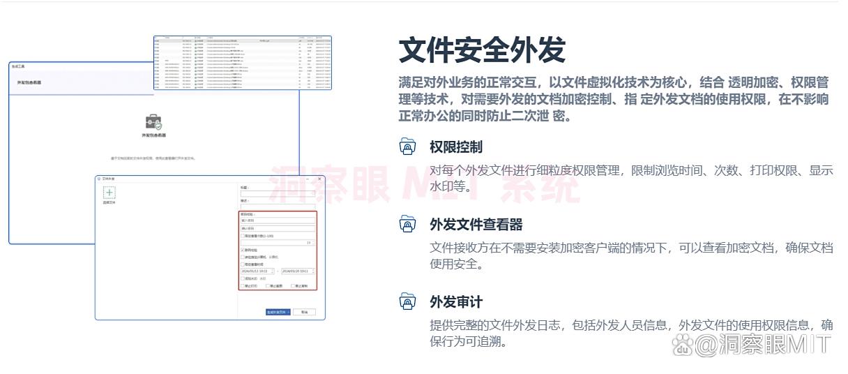 怎么防止文件泄密？分享5个防泄密方法，分分钟教会你！(图4)