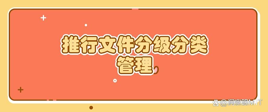 怎么防止文件泄密？分享5个防泄密方法，分分钟教会你！(图6)
