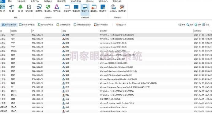 怎么远程监控电脑屏幕?七款远程监控屏幕软件推荐,最新排行(图6) 怎么远程监控电脑屏幕?七款远程监控屏幕软件推荐,最新排行(图6)