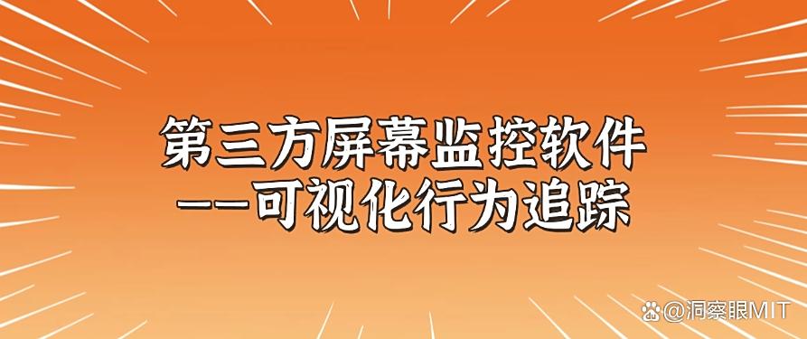电脑监控有哪些方法？推荐6种高效简单的电脑监控方法！(图6)