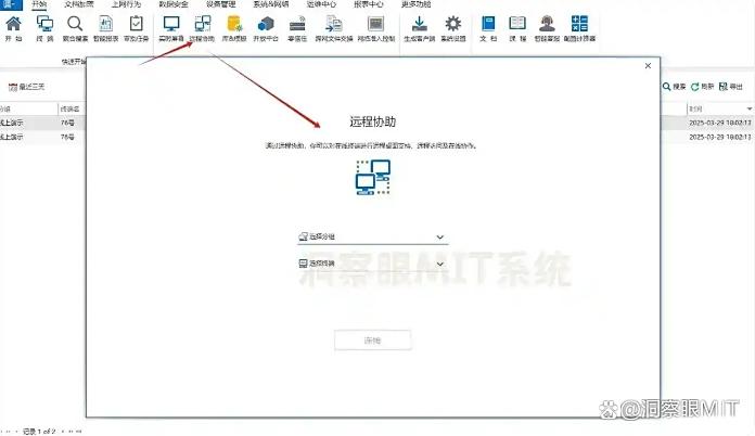 电脑监控有哪些方法？推荐6种高效简单的电脑监控方法！(图4)