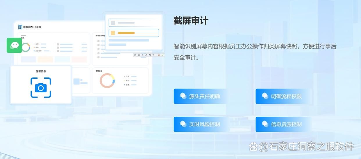 电脑屏幕监控软件有哪些?分享七款“神级”电脑监控APP,好用!(图3)