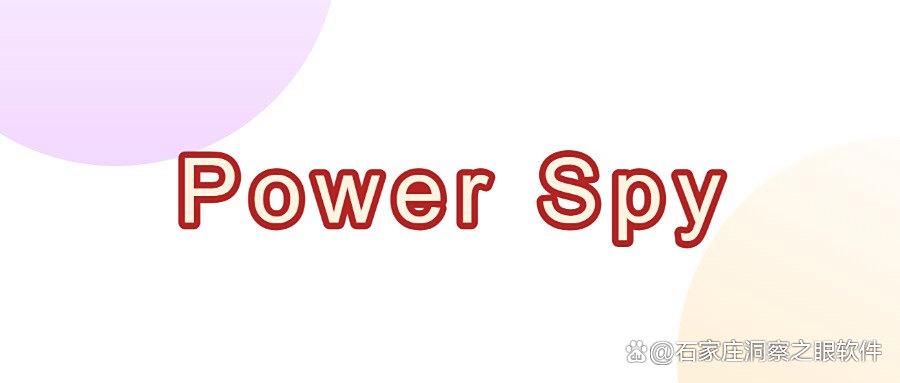 电脑屏幕监控软件有哪些?分享七款“神级”电脑监控APP,好用!(图10)