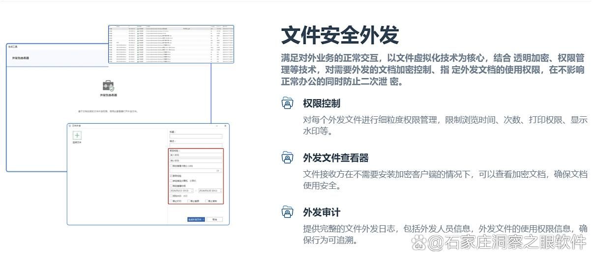 如何给文件加密?推荐8款文件加密软件,2025年最新APP排行榜!(图6)