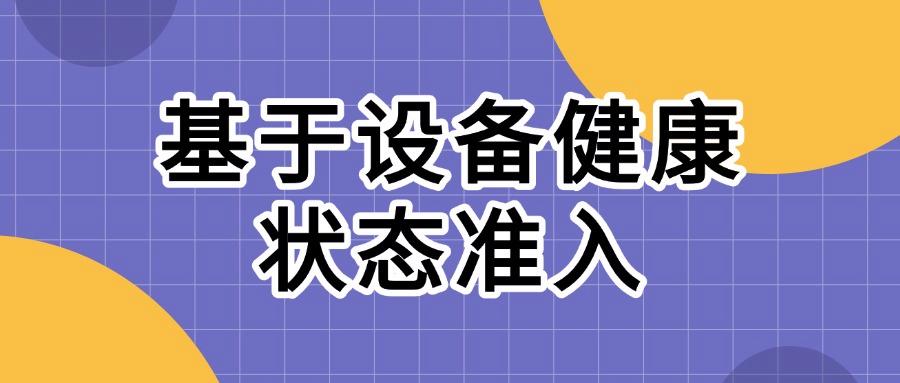 如何对上网行为进行管理?教你五招上网行为管理方法全面解析!(图7) 如何对上网行为进行管理?教你五招上网行为管理方法全面解析!(图7)