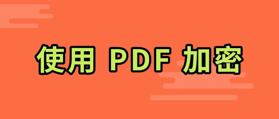 怎么对CAD图纸加密?六种超级简单的CAD图纸加密方法分享给你(图7) 怎么对CAD图纸加密?六种超级简单的CAD图纸加密方法分享给你(图7)