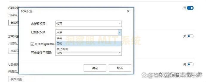 图纸防泄密软件有哪些?八款专业图纸防泄密软件推荐,保护图纸安全(图4) 图纸防泄密软件有哪些?八款专业图纸防泄密软件推荐,保护图纸安全(图4)