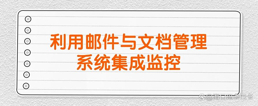 如何监控公司电脑？公司电脑监控的6种电脑监控方法，公司必备(图10)