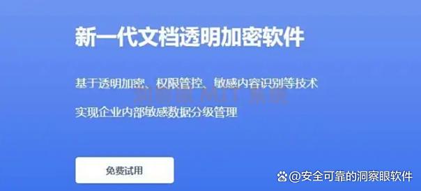 如何防止文件泄密？分享六个简单好操作的防泄密方法，最新整理(图2)