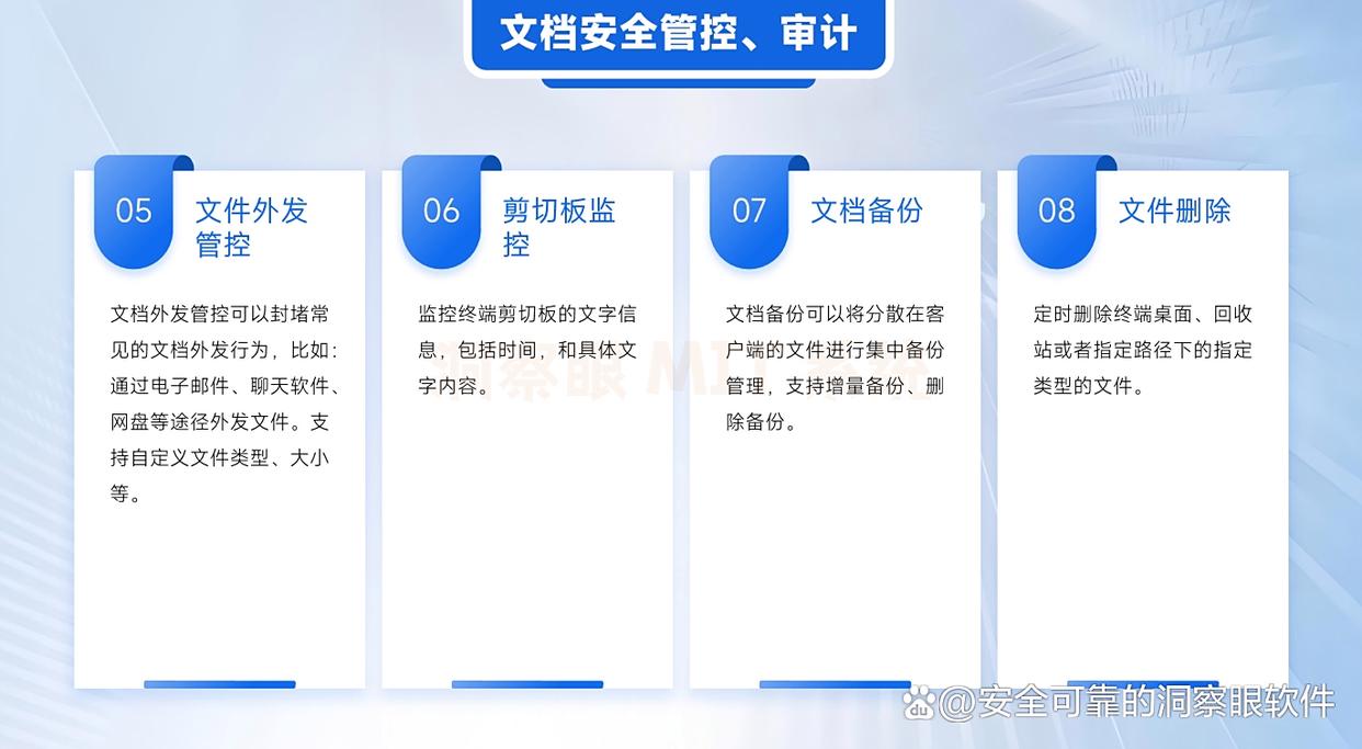 如何防止文件泄密？分享六个简单好操作的防泄密方法，最新整理(图4)