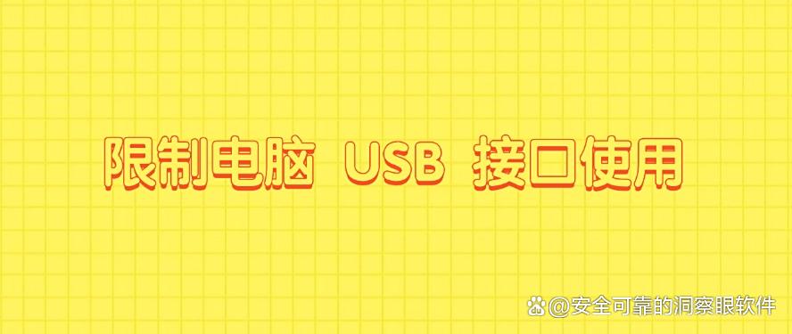 如何防止文件泄密？分享六个简单好操作的防泄密方法，最新整理(图7)
