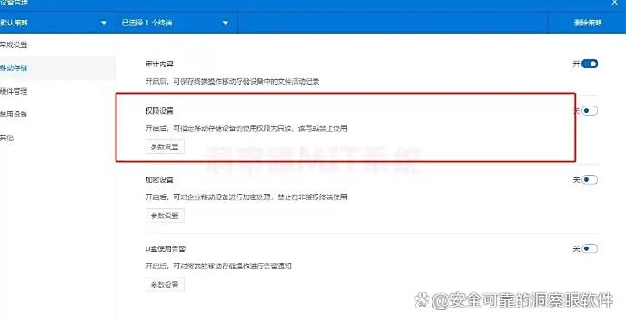 文件想加密?试试这7款2025年度最受欢迎的文件加密软件!(图5) 文件想加密?试试这7款2025年度最受欢迎的文件加密软件!(图5)