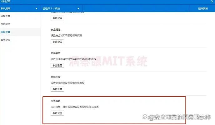 文件想加密?试试这7款2025年度最受欢迎的文件加密软件!(图6) 文件想加密?试试这7款2025年度最受欢迎的文件加密软件!(图6)