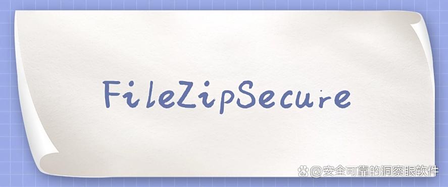 文件想加密?试试这7款2025年度最受欢迎的文件加密软件!(图8) 文件想加密?试试这7款2025年度最受欢迎的文件加密软件!(图8)