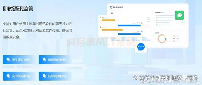 电脑桌面怎么监控?分享五款电脑桌面监控软件,2025最新收集!(图4) 电脑桌面怎么监控?分享五款电脑桌面监控软件,2025最新收集!(图4)