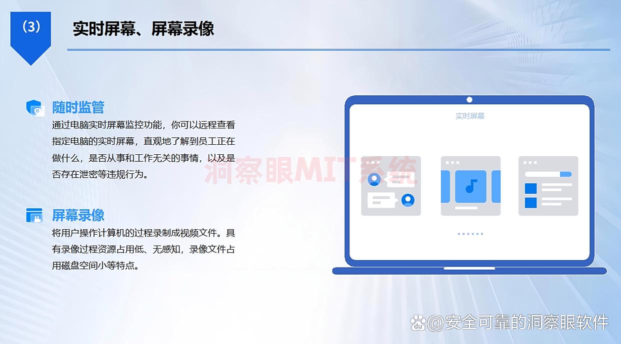 电脑桌面怎么监控?分享五款电脑桌面监控软件,2025最新收集!(图6) 电脑桌面怎么监控?分享五款电脑桌面监控软件,2025最新收集!(图6)