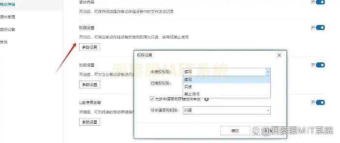 文件如何防泄密?6款经典文件防泄密软件,大公司都在用!(图3) 文件如何防泄密?6款经典文件防泄密软件,大公司都在用!(图3)