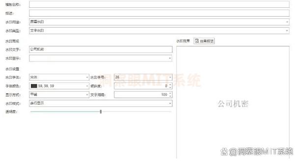文件如何防泄密?6款经典文件防泄密软件,大公司都在用!(图5) 文件如何防泄密?6款经典文件防泄密软件,大公司都在用!(图5)