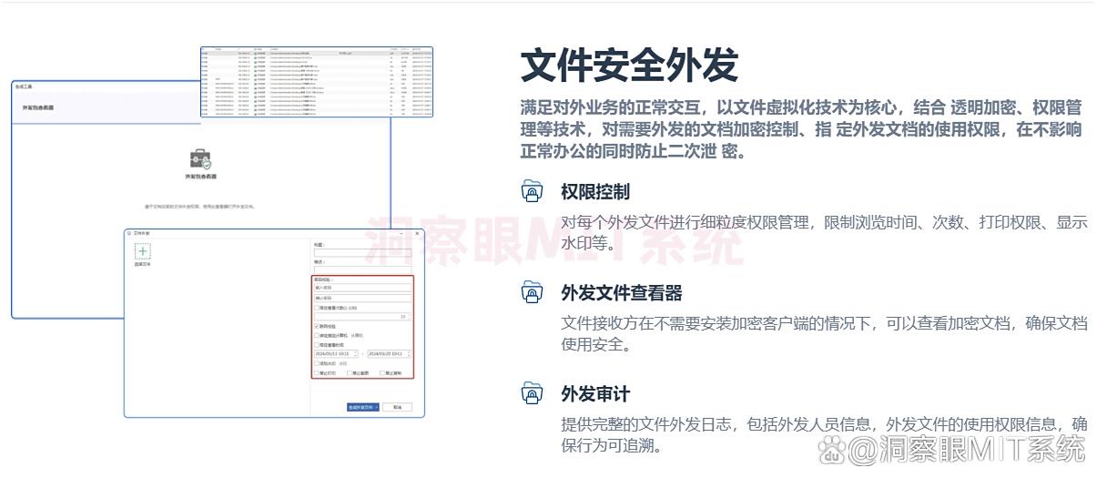 文件如何防泄密?6款经典文件防泄密软件,大公司都在用!(图6) 文件如何防泄密?6款经典文件防泄密软件,大公司都在用!(图6)