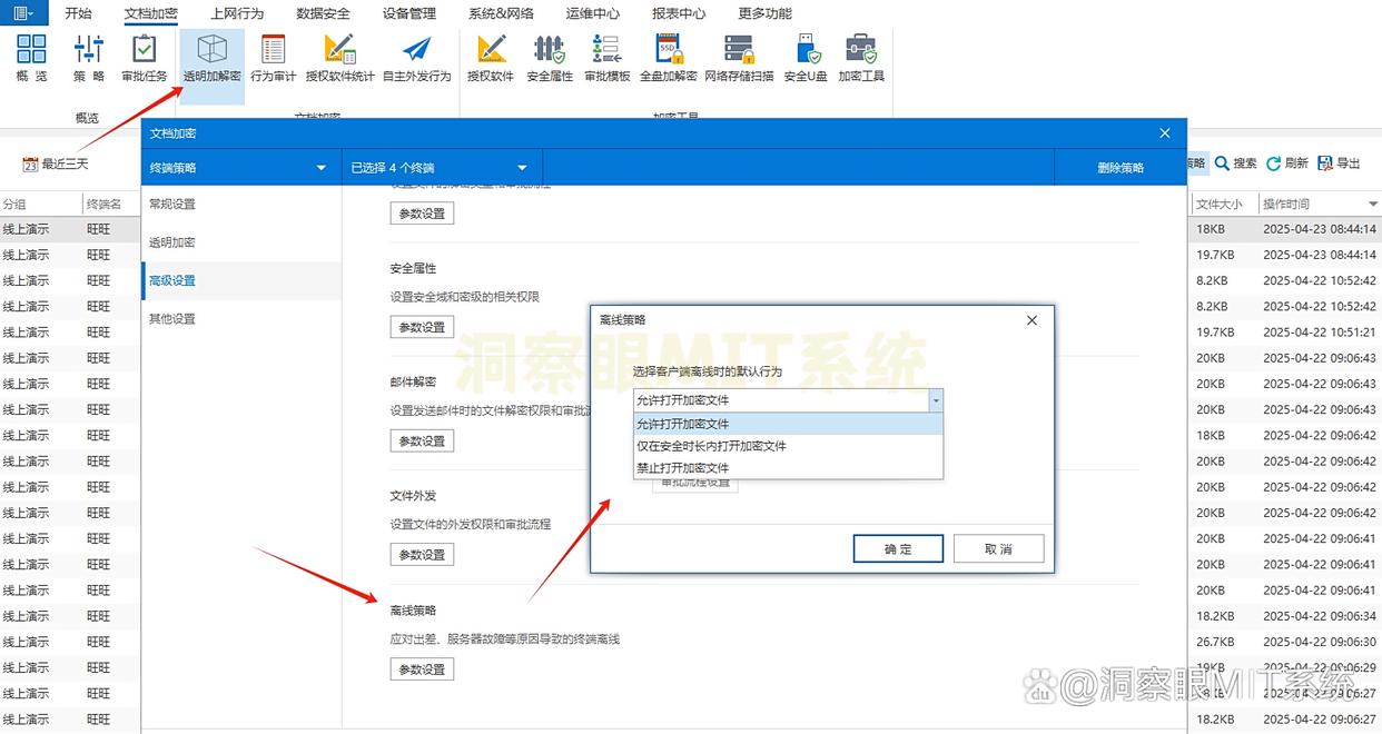 用于加密的电脑加密软件有哪些推荐？25年最新分享六款加密软件！码住不亏(图6)