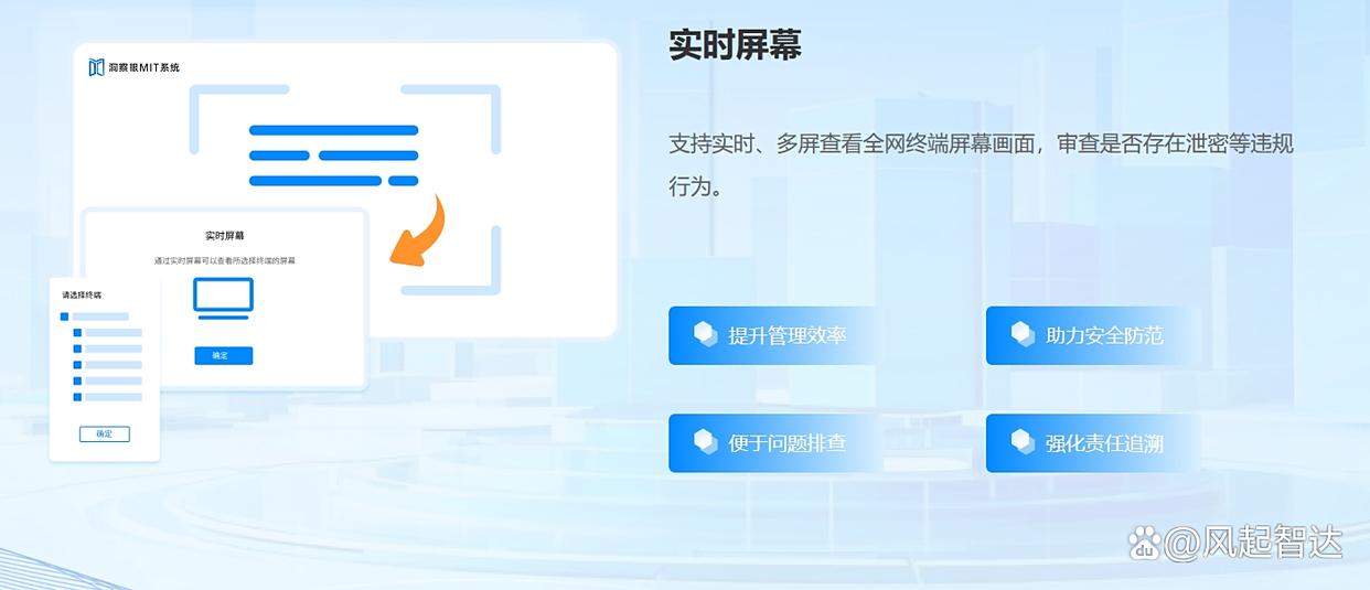 如何实时监控电脑屏幕?分享五款公认好用的屏幕监控软件(图2)