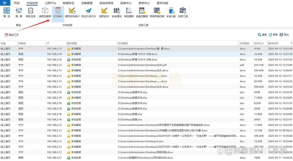 公司文档怎么加密?2025最新整理收集的五种方法,公司文档安全妥妥的(图6) 公司文档怎么加密?2025最新整理收集的五种方法,公司文档安全妥妥的(图6)