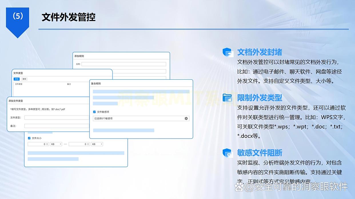 如何防止机密文件泄露?教你四个防泄密小妙招,25年最新整理(图5) 如何防止机密文件泄露?教你四个防泄密小妙招,25年最新整理(图5)