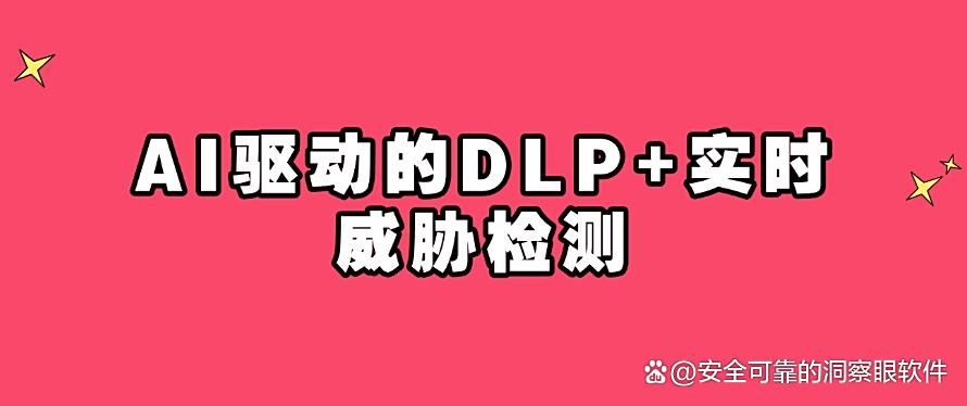 如何防止机密文件泄露?教你四个防泄密小妙招,25年最新整理(图7) 如何防止机密文件泄露?教你四个防泄密小妙招,25年最新整理(图7)