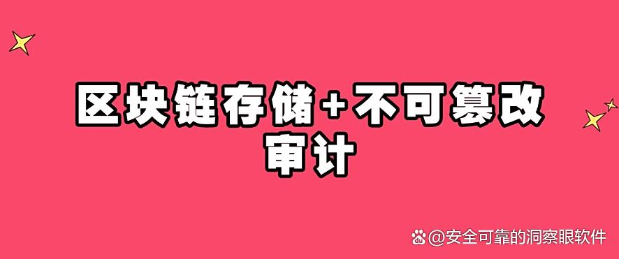 如何防止机密文件泄露?教你四个防泄密小妙招,25年最新整理(图9) 如何防止机密文件泄露?教你四个防泄密小妙招,25年最新整理(图9)