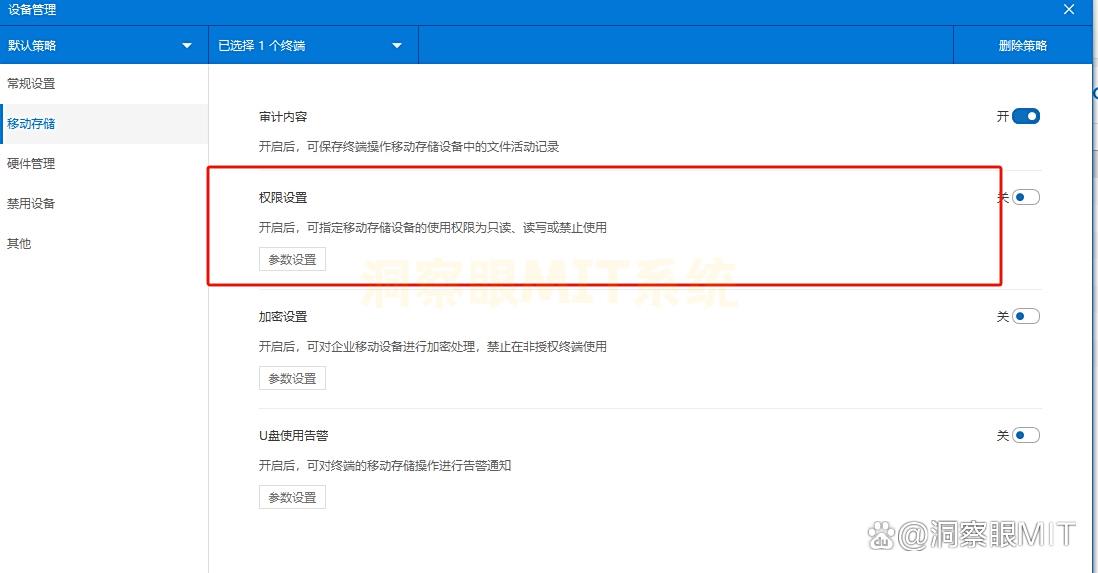 文件如何防止泄密?2025这6款宝藏级文件防泄密软件!(图3) 文件如何防止泄密?2025这6款宝藏级文件防泄密软件!(图3)