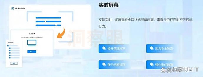 局域网怎么监控?分享6款高质量的局域网监控软件,守护网络安全(图2) 局域网怎么监控?分享6款高质量的局域网监控软件,守护网络安全(图2)