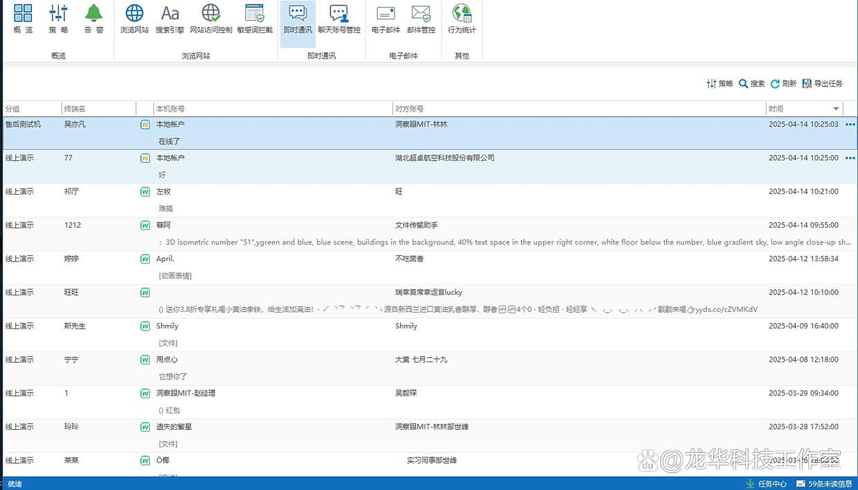 想要监控内网?6款内网监控软件必备,每个都是精品!(图3)