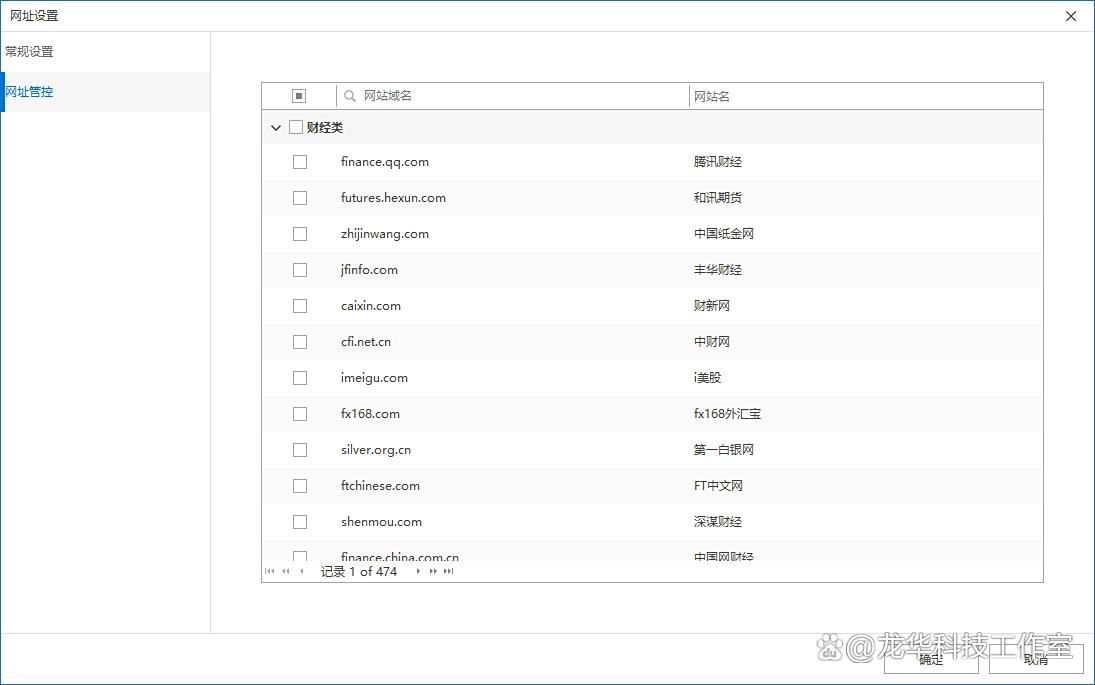 有哪些上网行为管控的软件?25年五款高质量上网行为管控APP推荐!(图3) 有哪些上网行为管控的软件?25年五款高质量上网行为管控APP推荐!(图3)