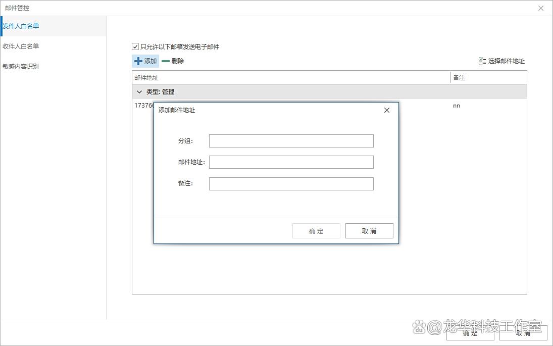 有哪些上网行为管控的软件?25年五款高质量上网行为管控APP推荐!(图6) 有哪些上网行为管控的软件?25年五款高质量上网行为管控APP推荐!(图6)