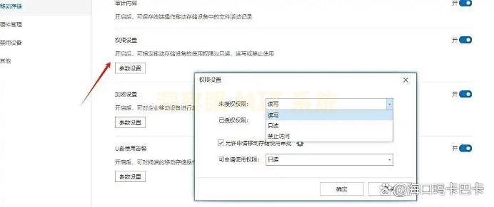 U盘想加密？2025年最新分享五个U盘加密技巧，新手也能快速掌握(图3)