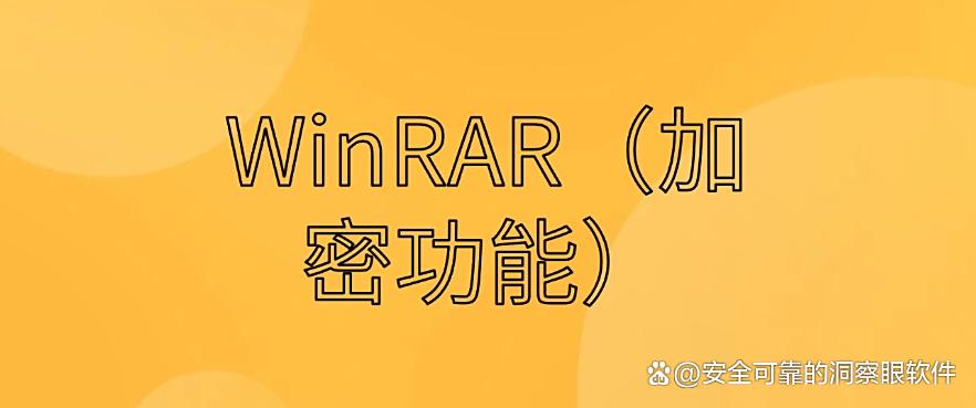 想要防止文件泄密？25年六款超好用的文件防泄密软件分享，码住(图8)